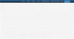 Desktop Screenshot of khaledfoundations.org