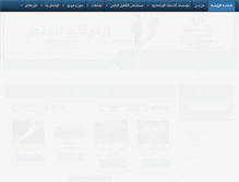 Tablet Screenshot of khaledfoundations.org